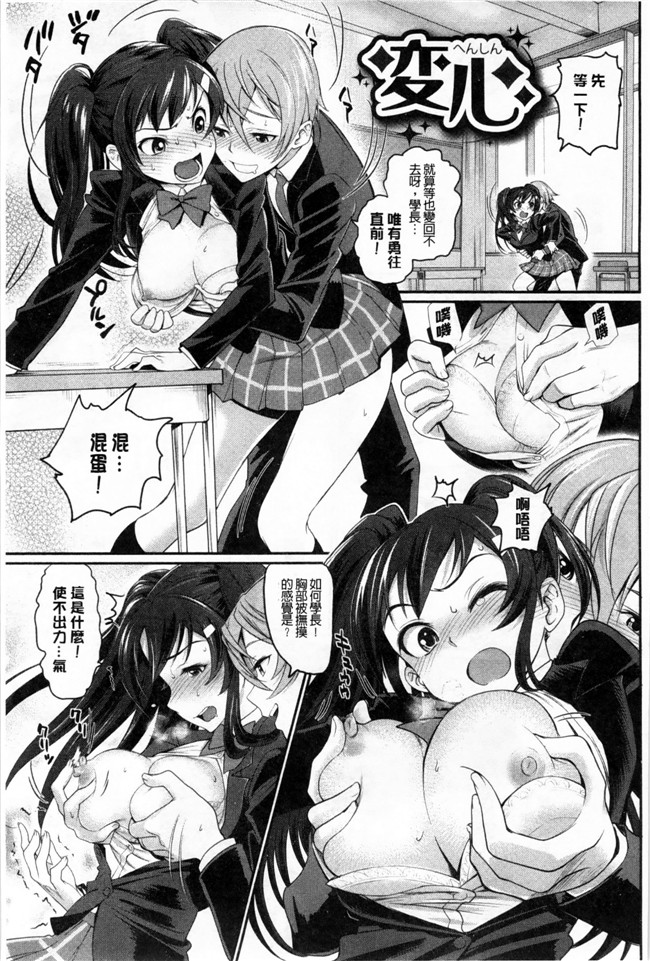 邪恶少女漫画本子：[美矢火] オトメヒメ 美少女公主
