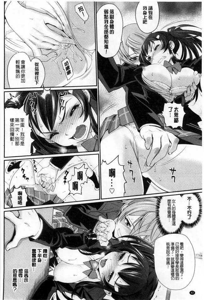 邪恶少女漫画本子：[美矢火] オトメヒメ 美少女公主