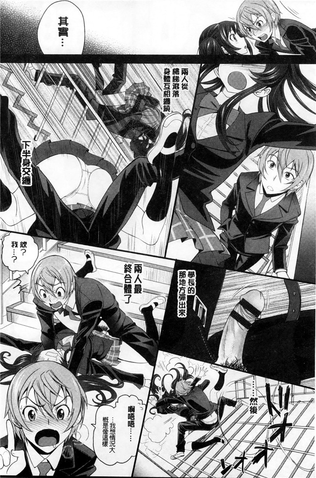 邪恶少女漫画本子：[美矢火] オトメヒメ 美少女公主