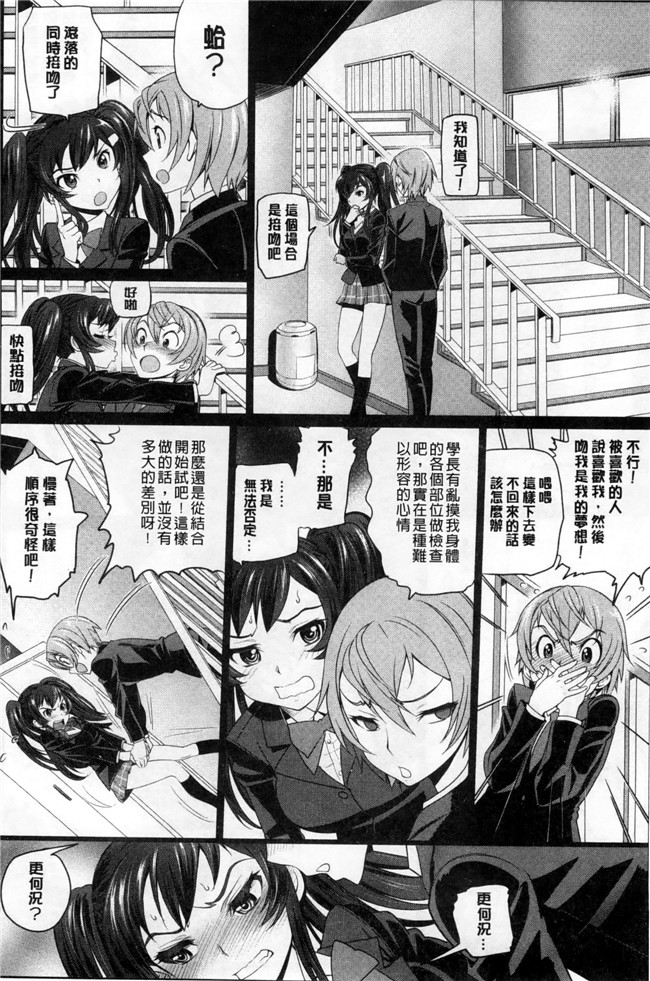 邪恶少女漫画本子：[美矢火] オトメヒメ 美少女公主