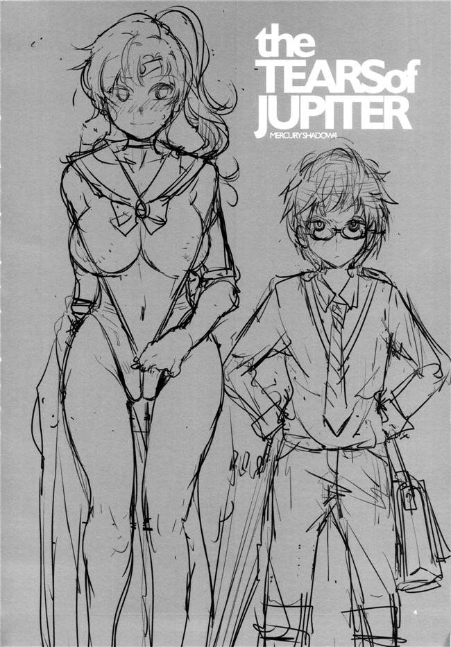 美少女戦士セーラームーン工口少女漫画:(水龍敬)MERCURY SHADOW3本子