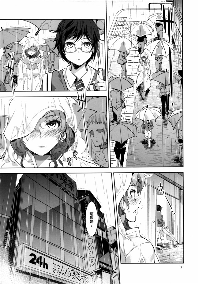 美少女戦士セーラームーン工口少女漫画:(水龍敬)MERCURY SHADOW3本子