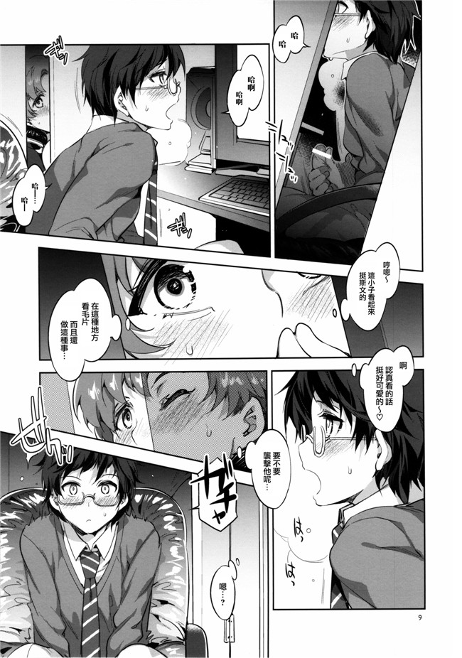 美少女戦士セーラームーン工口少女漫画:(水龍敬)MERCURY SHADOW3本子