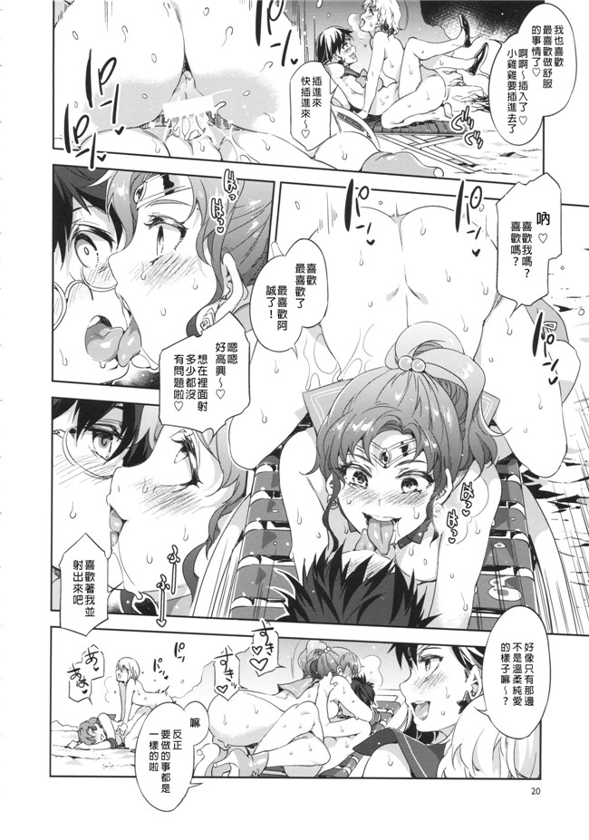 [ありすの宝箱]福利漫画合集:(水龍敬)水星shadow5h本子