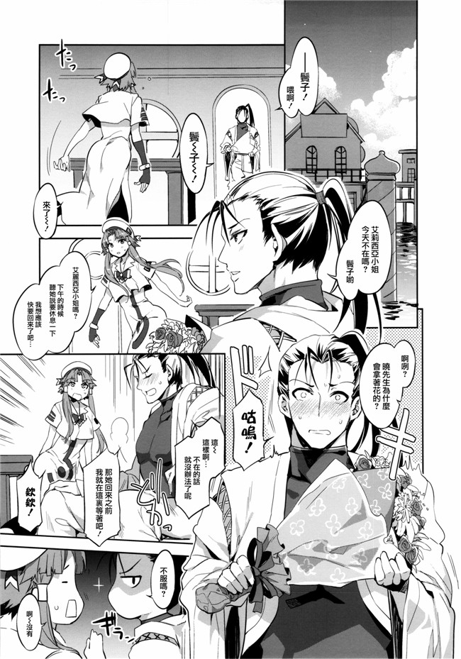 [ありすの宝箱]福利漫画合集:(水龍敬)水星shadow5h本子