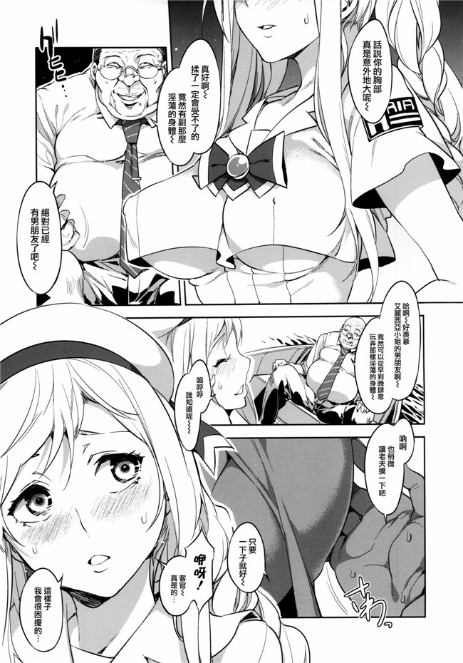 [ありすの宝箱]福利漫画合集:(水龍敬)水星shadow5h本子