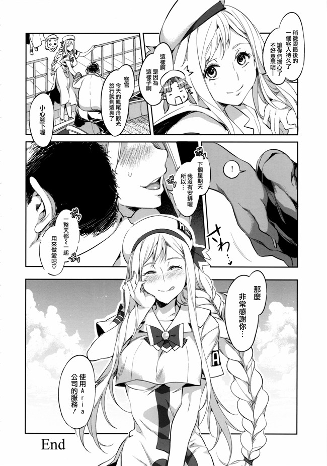 [ありすの宝箱]福利漫画合集:(水龍敬)水星shadow5h本子