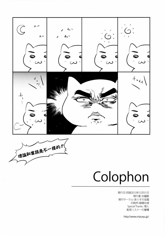 [ありすの宝箱]福利漫画合集:(水龍敬)水星shadow5h本子