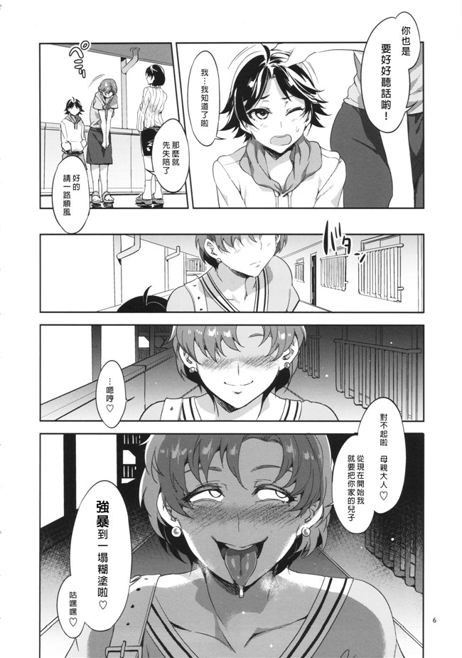 [ありすの宝箱]福利漫画合集:(水龍敬)水星shadow5h本子