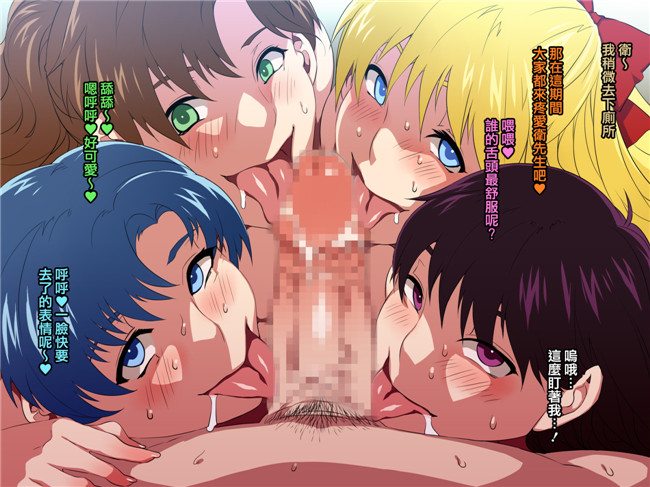 里番全彩漫画本子:(水龍敬)水手母狗-正義の美少女戦士が実は友カレ寝取りハメ中毒の低脳チ○ポ狂い女だったら