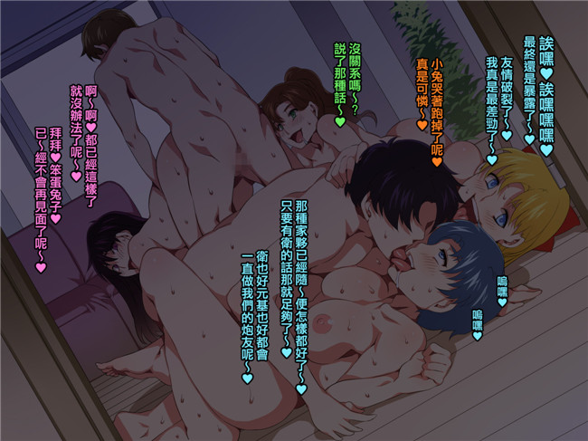 里番全彩漫画本子:(水龍敬)水手母狗-正義の美少女戦士が実は友カレ寝取りハメ中毒の低脳チ○ポ狂い女だったら