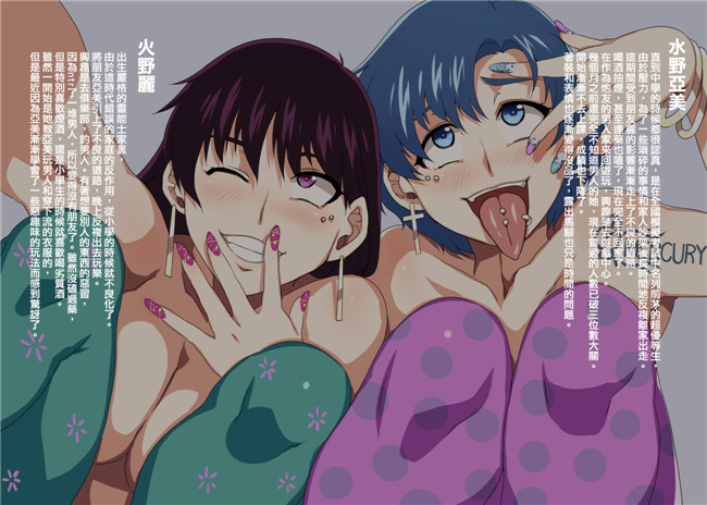 里番全彩漫画本子:(水龍敬)水手母狗-正義の美少女戦士が実は友カレ寝取りハメ中毒の低脳チ○ポ狂い女だったら