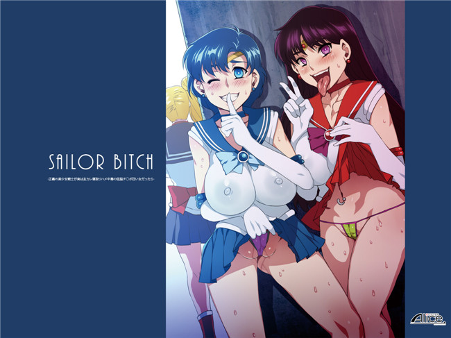 里番全彩漫画本子:(水龍敬)水手母狗-正義の美少女戦士が実は友カレ寝取りハメ中毒の低脳チ○ポ狂い女だったら