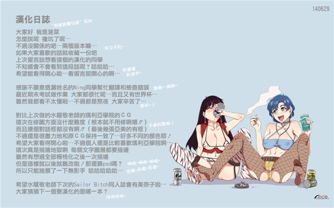 里番全彩漫画本子:(水龍敬)水手母狗-正義の美少女戦士が実は友カレ寝取りハメ中毒の低脳チ○ポ狂い女だったら