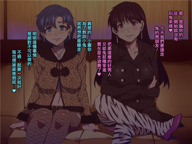 里番全彩漫画本子:(水龍敬)水手母狗-正義の美少女戦士が実は友カレ寝取りハメ中毒の低脳チ○ポ狂い女だったら