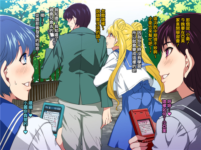 里番全彩漫画本子:(水龍敬)水手母狗-正義の美少女戦士が実は友カレ寝取りハメ中毒の低脳チ○ポ狂い女だったら