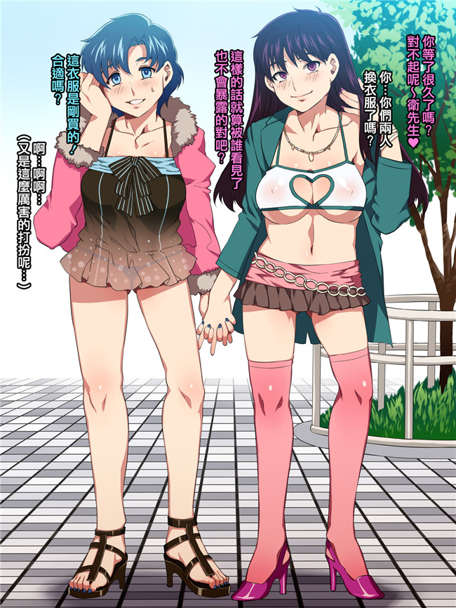 里番全彩漫画本子:(水龍敬)水手母狗-正義の美少女戦士が実は友カレ寝取りハメ中毒の低脳チ○ポ狂い女だったら