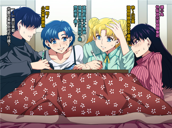 里番全彩漫画本子:(水龍敬)水手母狗-正義の美少女戦士が実は友カレ寝取りハメ中毒の低脳チ○ポ狂い女だったら