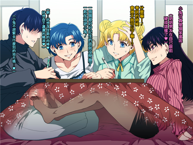 里番全彩漫画本子:(水龍敬)水手母狗-正義の美少女戦士が実は友カレ寝取りハメ中毒の低脳チ○ポ狂い女だったら