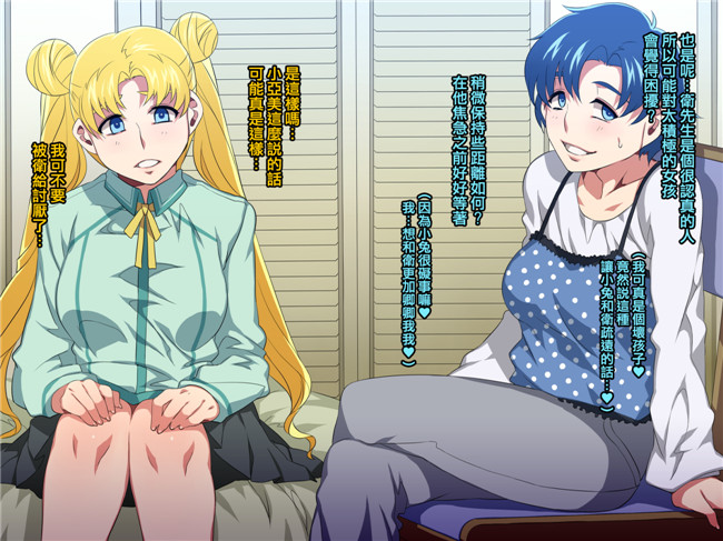 里番全彩漫画本子:(水龍敬)水手母狗-正義の美少女戦士が実は友カレ寝取りハメ中毒の低脳チ○ポ狂い女だったら