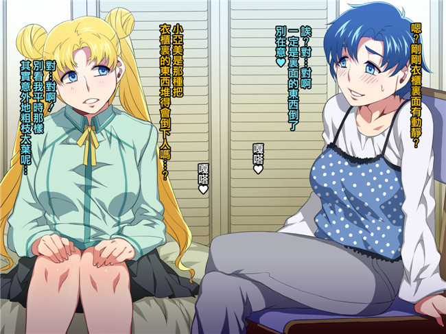 里番全彩漫画本子:(水龍敬)水手母狗-正義の美少女戦士が実は友カレ寝取りハメ中毒の低脳チ○ポ狂い女だったら