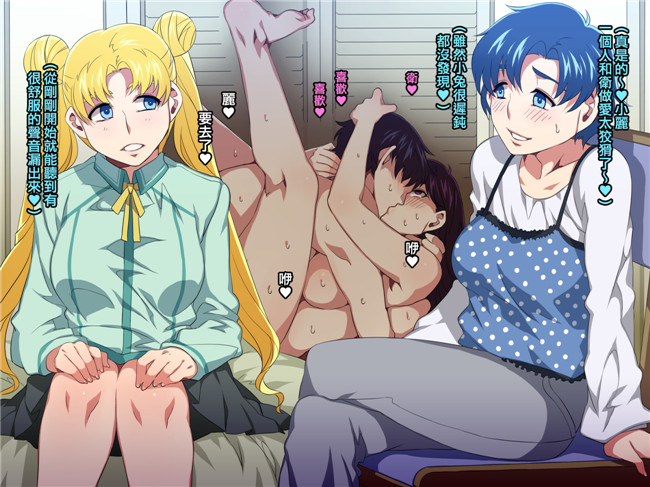 里番全彩漫画本子:(水龍敬)水手母狗-正義の美少女戦士が実は友カレ寝取りハメ中毒の低脳チ○ポ狂い女だったら