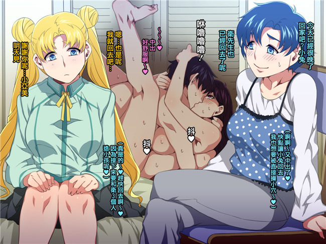 里番全彩漫画本子:(水龍敬)水手母狗-正義の美少女戦士が実は友カレ寝取りハメ中毒の低脳チ○ポ狂い女だったら