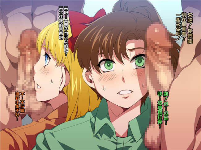 里番全彩漫画本子:(水龍敬)水手母狗-正義の美少女戦士が実は友カレ寝取りハメ中毒の低脳チ○ポ狂い女だったら