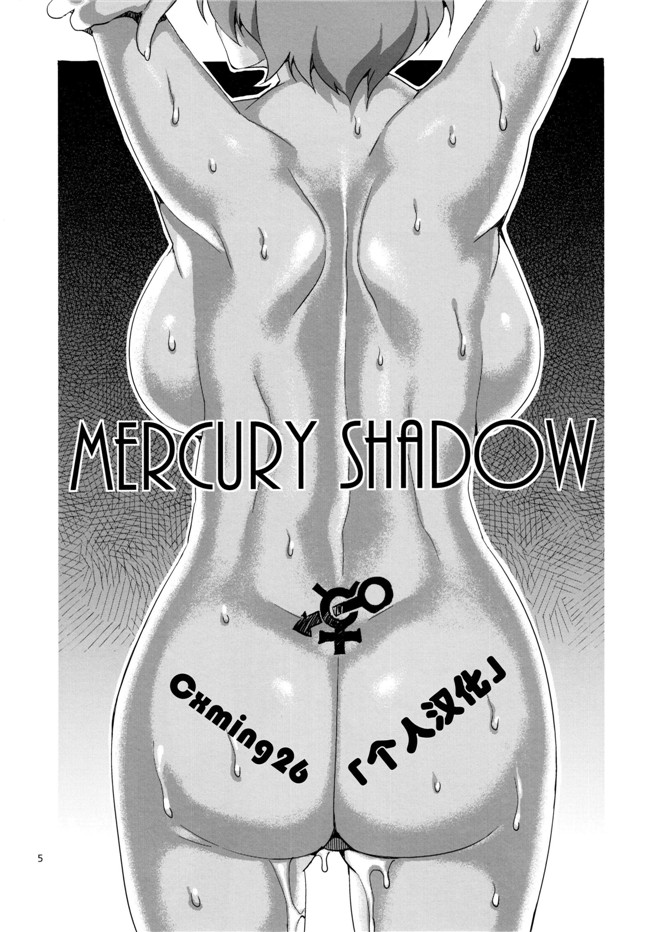 [老唐个人漢化]熟肉女生漫画本子:(水龍敬)女子偶像预备军的各位~！我们H的教练。