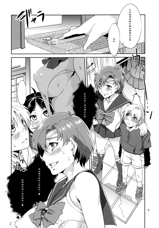 [老唐个人漢化]熟肉女生漫画本子:(水龍敬)女子偶像预备军的各位~！我们H的教练。