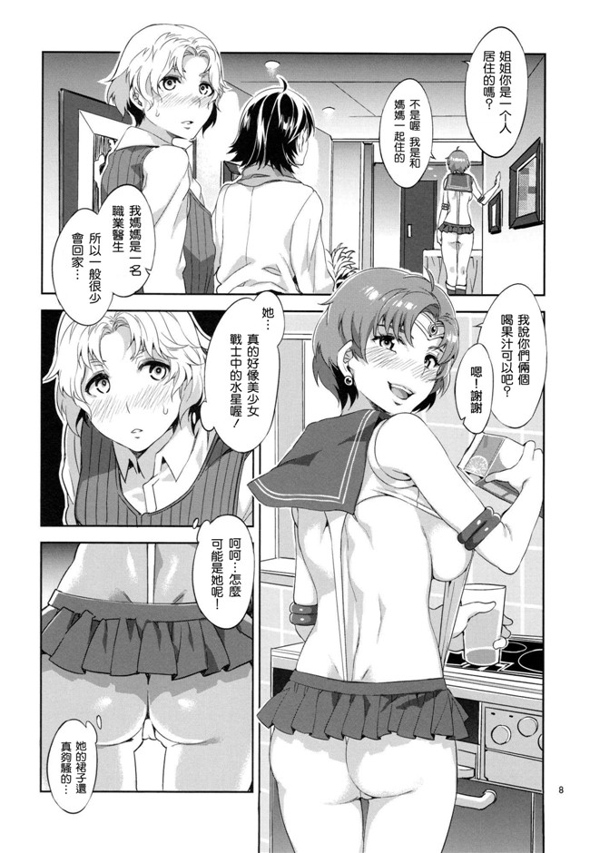 [老唐个人漢化]熟肉女生漫画本子:(水龍敬)女子偶像预备军的各位~！我们H的教练。