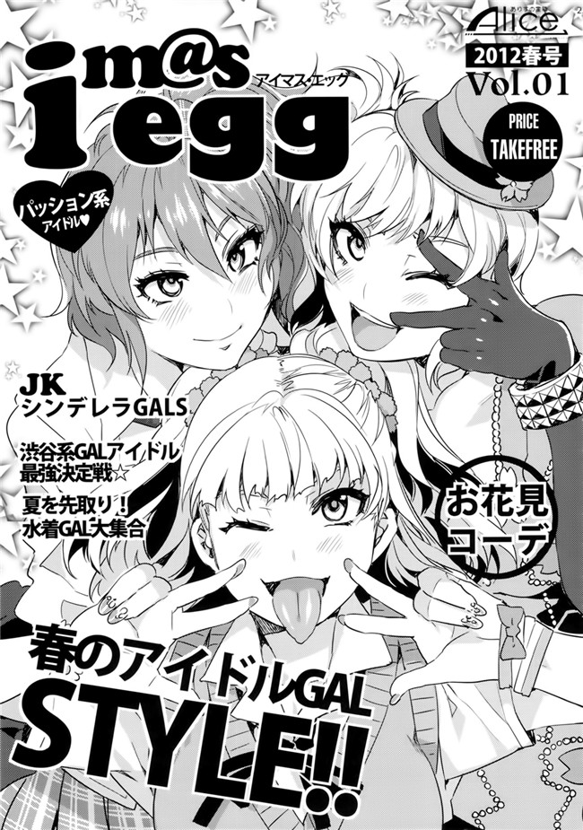 [老唐个人漢化]熟肉女生漫画本子:(水龍敬)女子偶像预备军的各位~！我们H的教练。