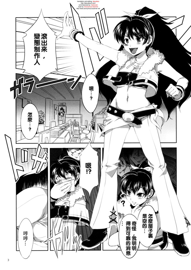 水龍敬同人邪恶漫画本子:[老唐个人漢化]THE ANiMALM@STER Vol.2