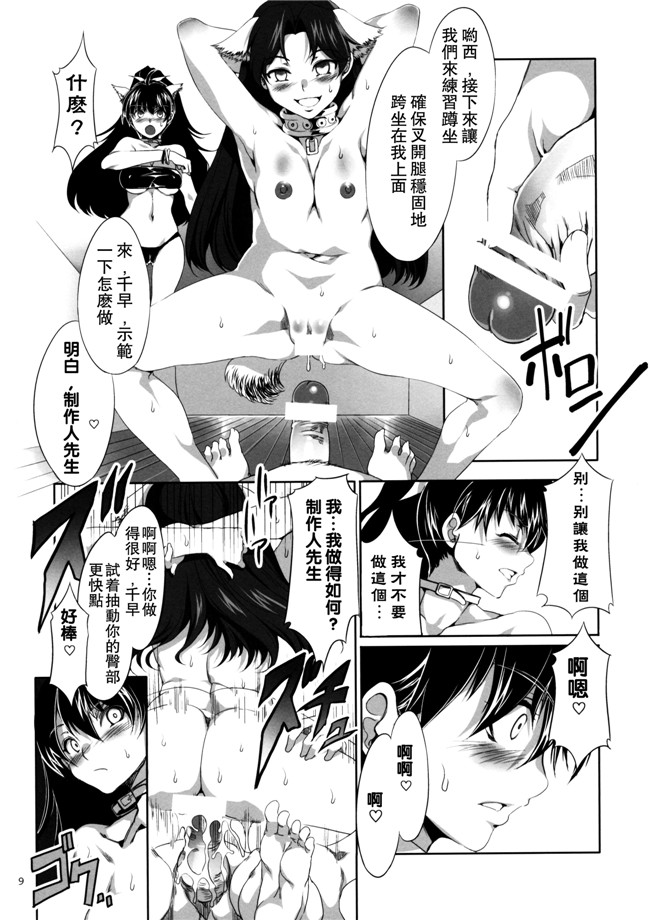 水龍敬同人邪恶漫画本子:[老唐个人漢化]THE ANiMALM@STER Vol.2