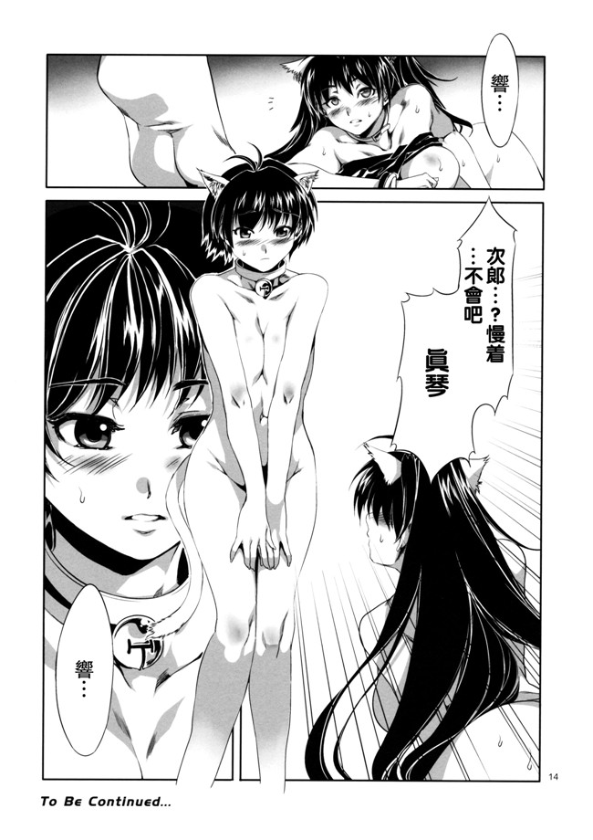 水龍敬同人邪恶漫画本子:[老唐个人漢化]THE ANiMALM@STER Vol.2