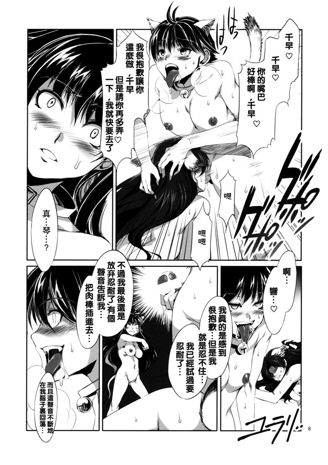 水龍敬同人邪恶漫画本子:[老唐个人漢化]THE ANiMALM@STER Vol.2