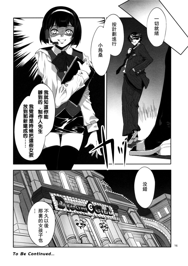 水龍敬同人邪恶漫画本子:[老唐个人漢化]THE ANiMALM@STER Vol.2