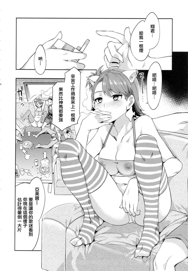 水龍敬同人邪恶漫画本子:[老唐个人漢化]THE ANiMALM@STER Vol.2