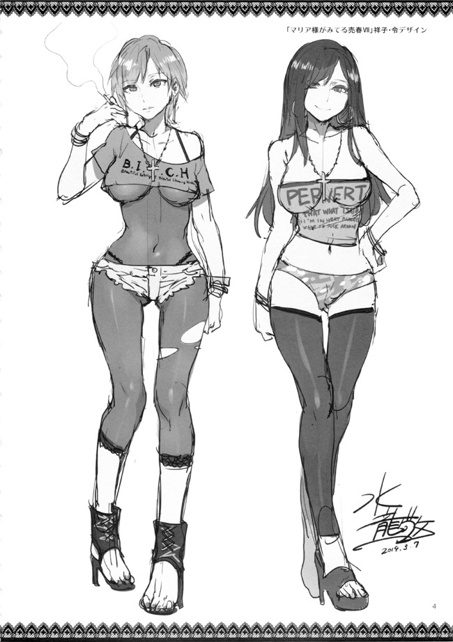 爱丽丝没有takarabako福利h漫画:(Mizuryu Kei)玛莉亚的凝望百顺