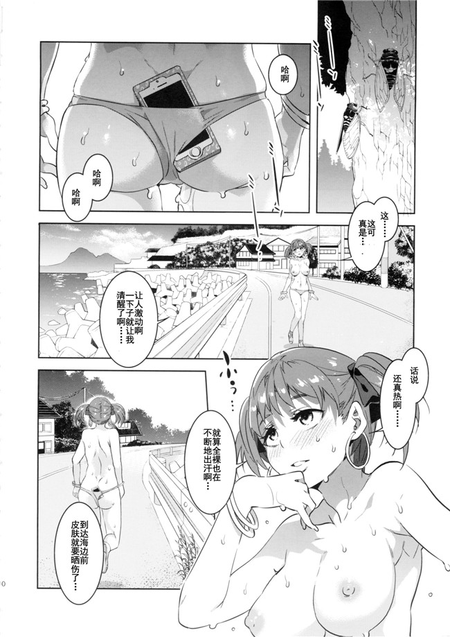 爱丽丝没有takarabako福利h漫画:(Mizuryu Kei)玛莉亚的凝望百顺
