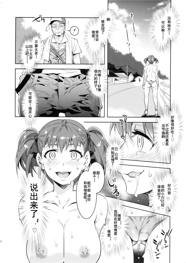 爱丽丝没有takarabako福利h漫画:(Mizuryu Kei)玛莉亚的凝望百顺