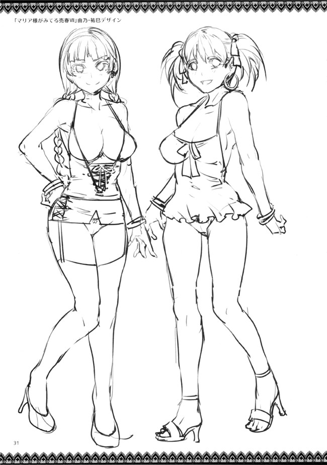 爱丽丝没有takarabako福利h漫画:(Mizuryu Kei)玛莉亚的凝望百顺