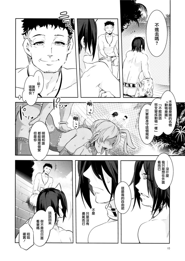 爱丽丝没有takarabako福利h漫画:(Mizuryu Kei)玛莉亚的凝望百顺