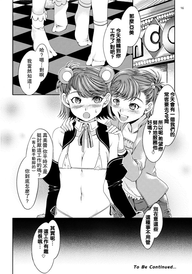 贞操观念zero 水龙敬肉番本子：THE ANiMALM@STER Vol.4