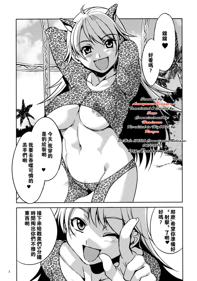 贞操观念zero 水龙敬肉番本子：THE ANiMALM@STER Vol.4