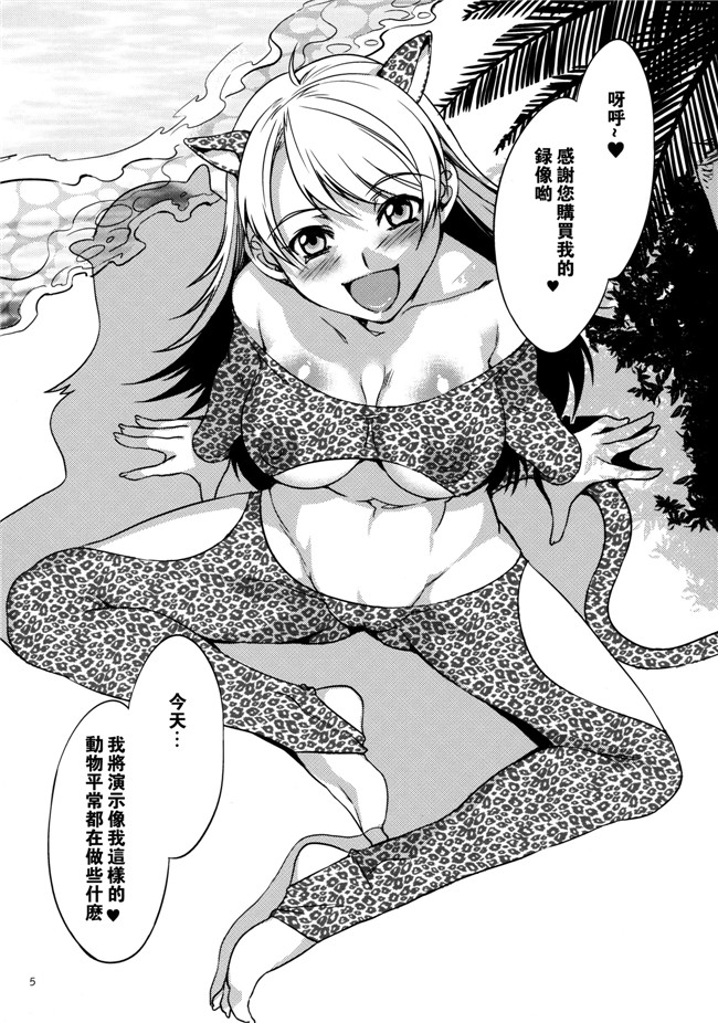 贞操观念zero 水龙敬肉番本子：THE ANiMALM@STER Vol.4