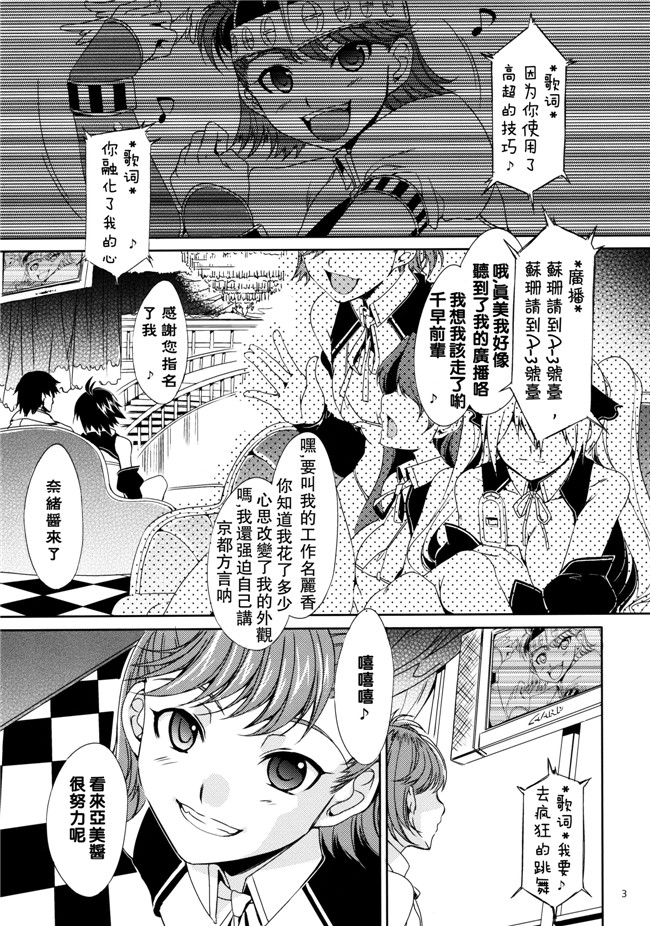 贞操观念zero 水龙敬肉番本子：THE ANiMALM@STER Vol.4