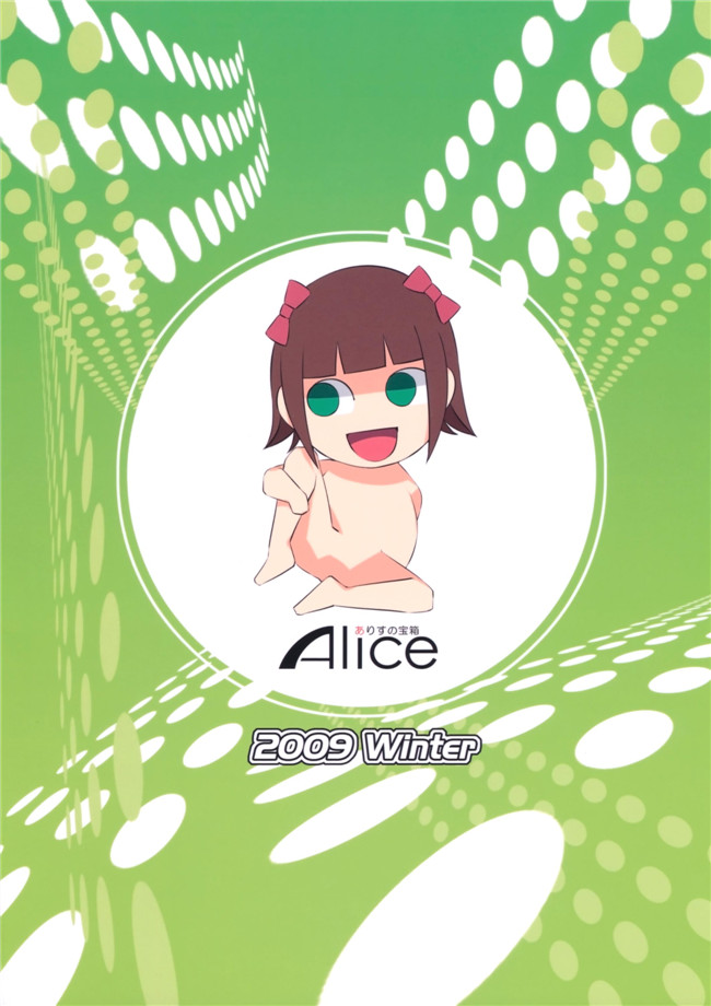 贞操观念zero 水龙敬肉番本子：THE ANiMALM@STER Vol.4