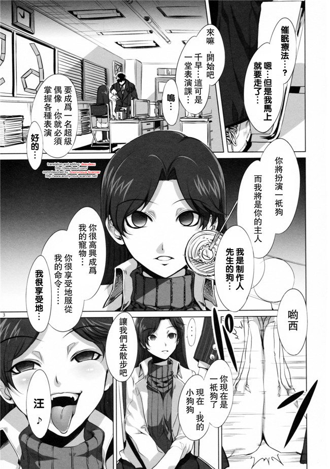 贞操观念zero 水龙敬肉番本子：THE ANiMALM@STER Vol.4