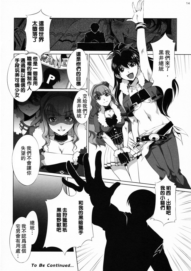 贞操观念zero 水龙敬肉番本子：THE ANiMALM@STER Vol.4